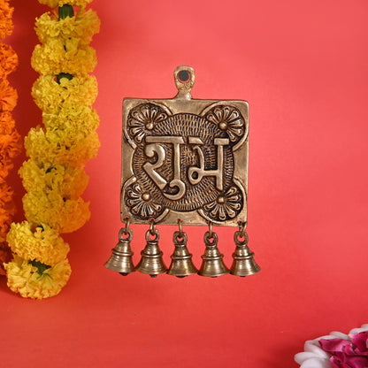 Brass 'Shubh' Wall Hanging With Bells (1")