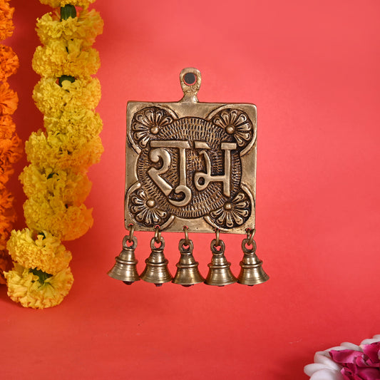 Brass 'Shubh' Wall Hanging With Bells (1")