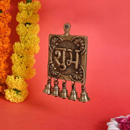 Brass 'Shubh' Wall Hanging With Bells (1")