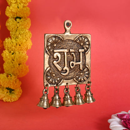 Brass 'Shubh' Wall Hanging With Bells (1")